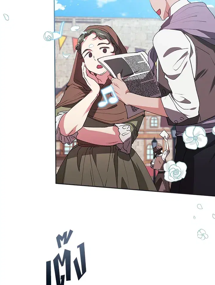 The Broken Ring – This Marriage Will Fail Anyway ตอนที่ 15 — page 6 of 97