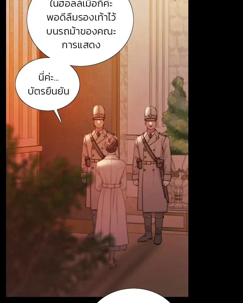 Serena ตอนที่ 130 — page 8 of 110
