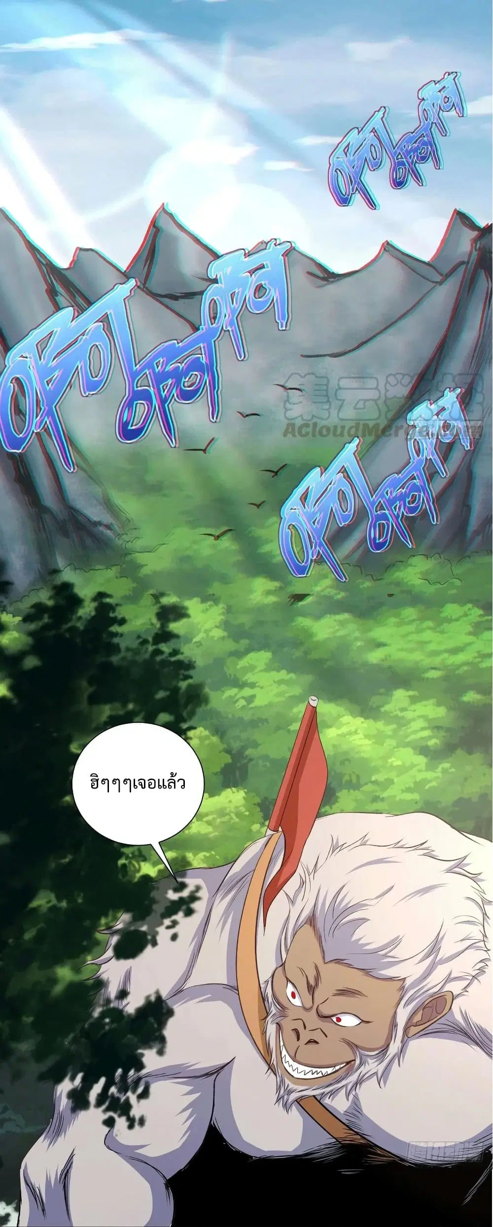 Super Harem Card ตอนที่ 32 — page 39 of 42