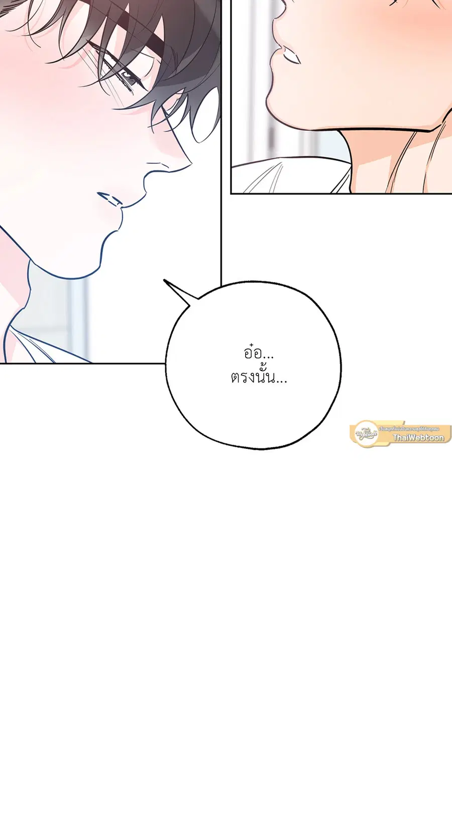 Lucky Paradise ตอนที่ 28 — page 7 of 78