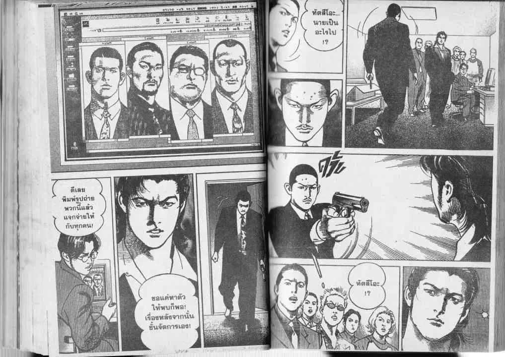 Heat ตอนที่ 58 — page 10 of 12