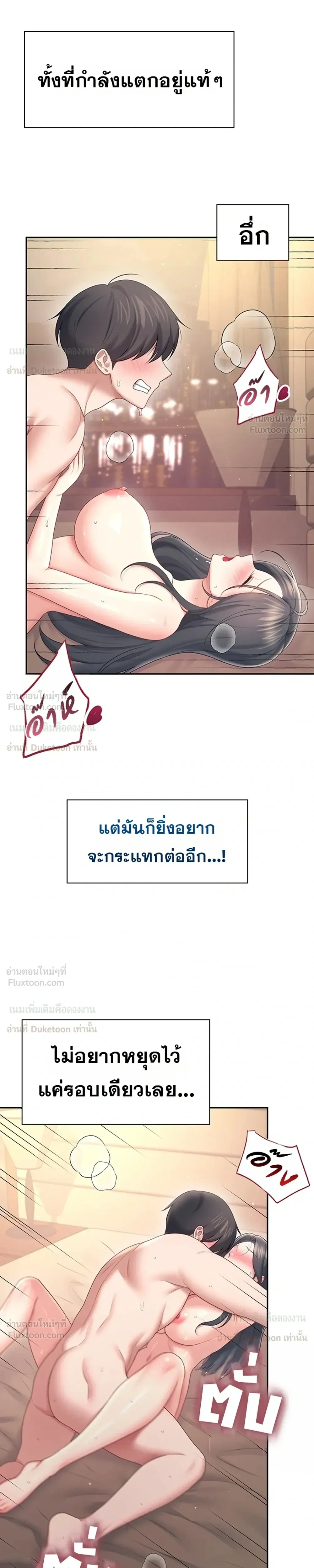 Wireless Touch ตอนที่ 114 — page 21 of 35