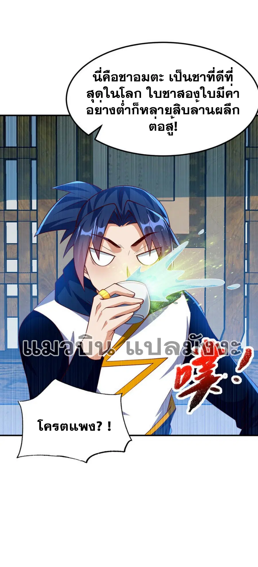 Wu Ni ตอนที่ 296 — page 25 of 35