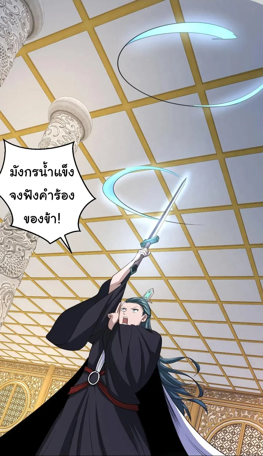 Super Harem Card ตอนที่ 95 — page 22 of 30