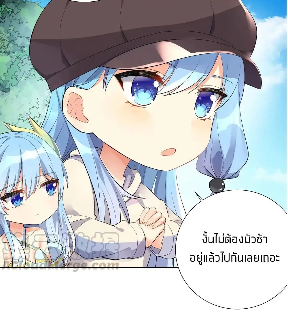 What Happended? Why I become to Girl? ตอนที่ 20 — page 24 of 41