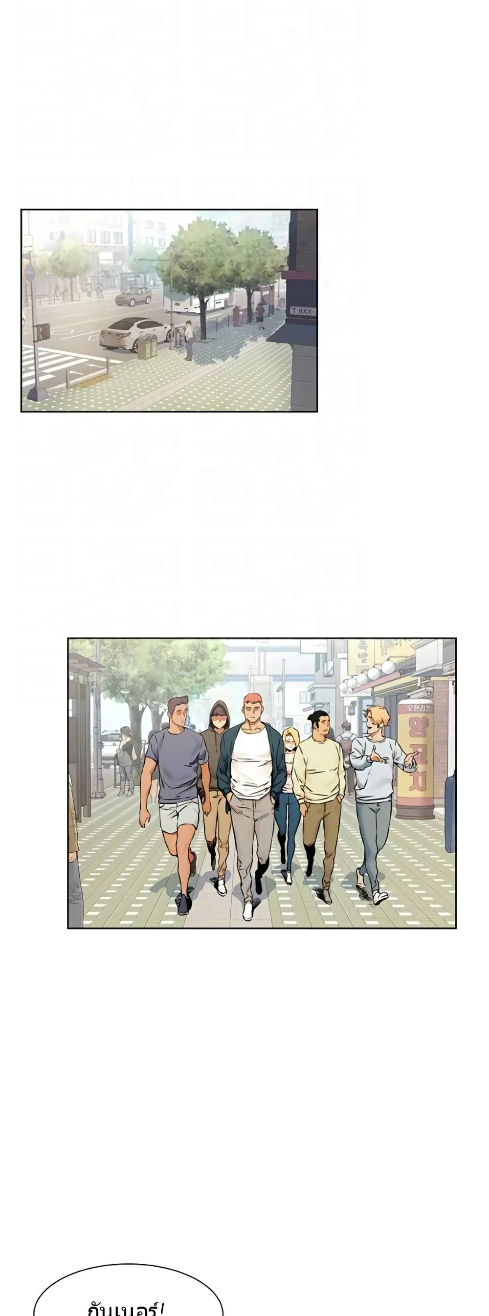 Silent War ตอนที่ 84 — page 1 of 32