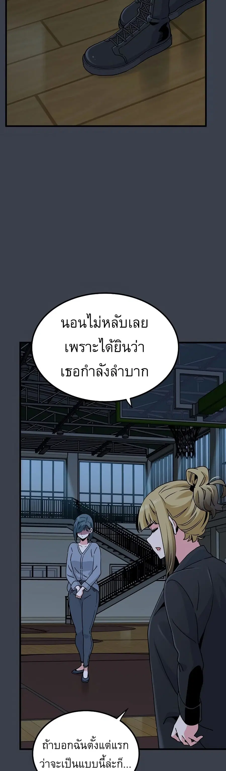 The Turning Point ตอนที่ 37 — page 36 of 50