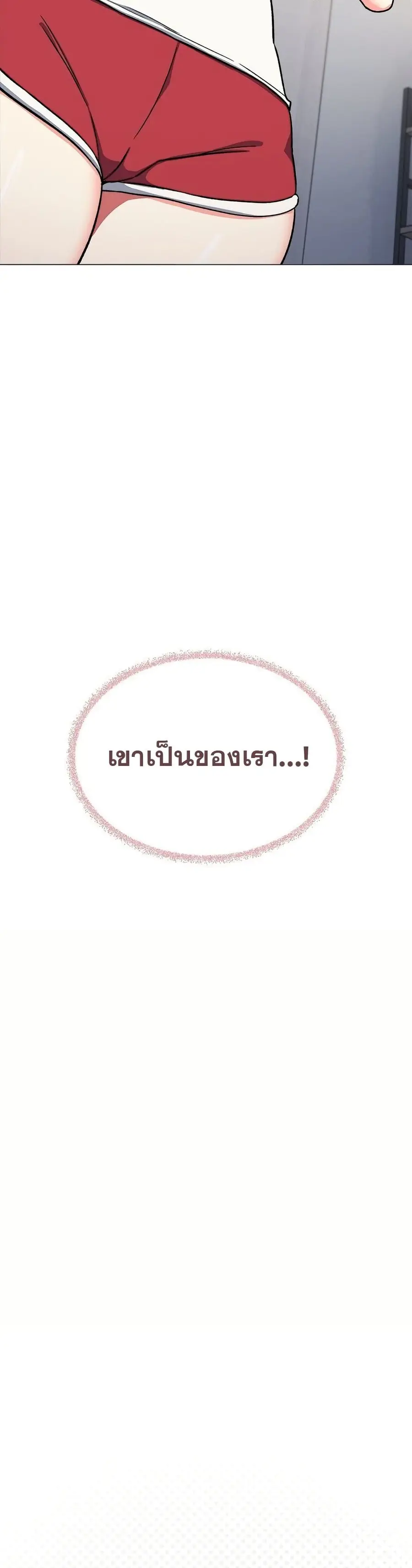 Stop Smoking ตอนที่ 53 — page 31 of 53