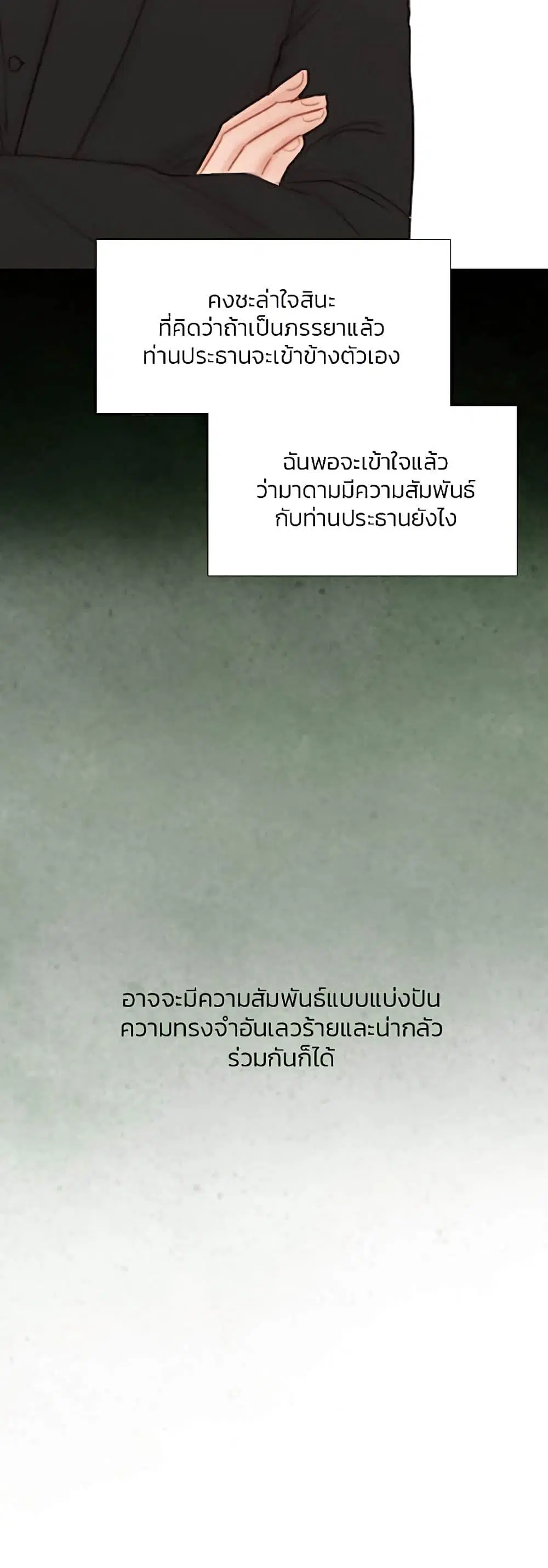 Serena ตอนที่ 34 — page 43 of 62