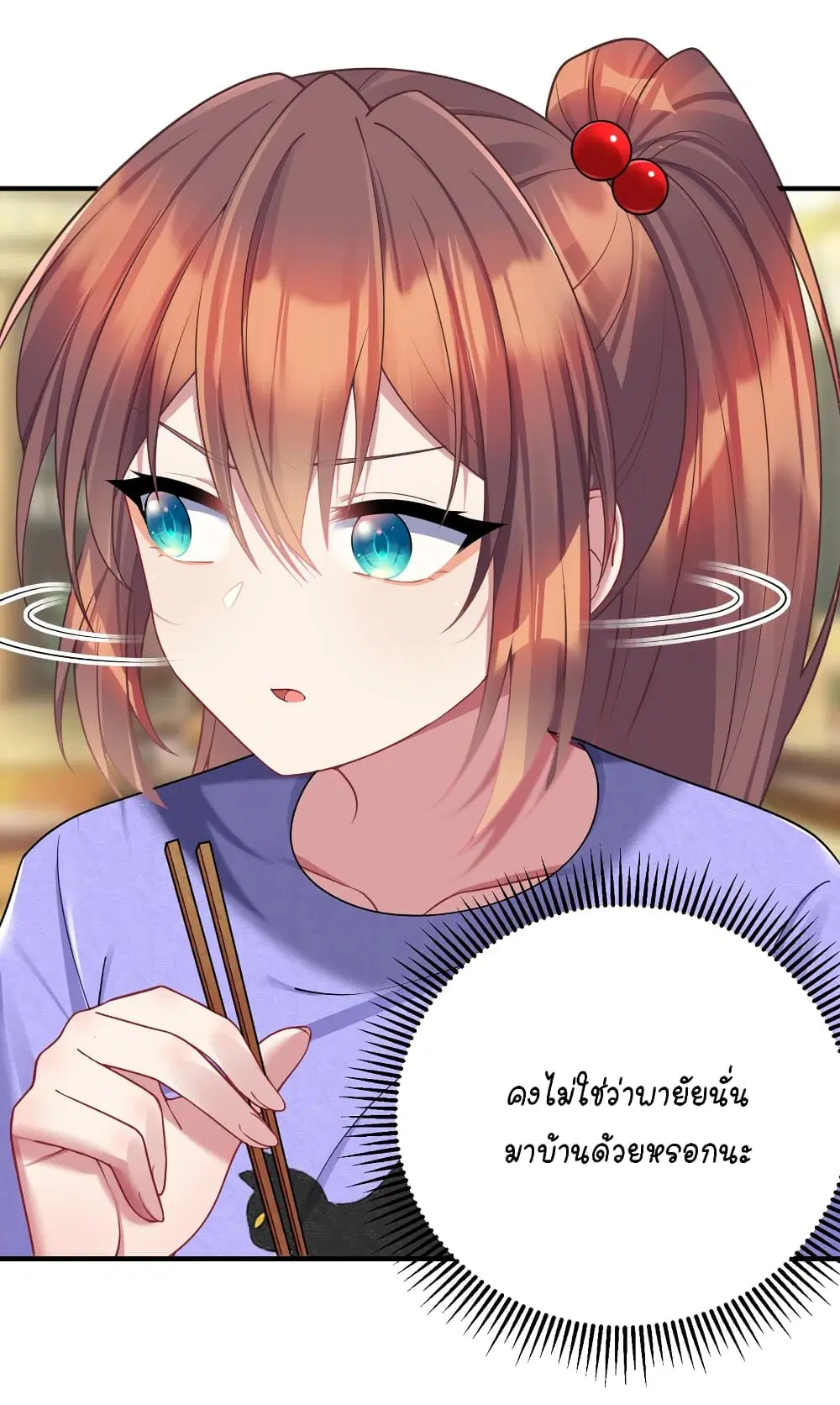 What Happended? Why I become to Girl? ตอนที่ 114 — page 38 of 45