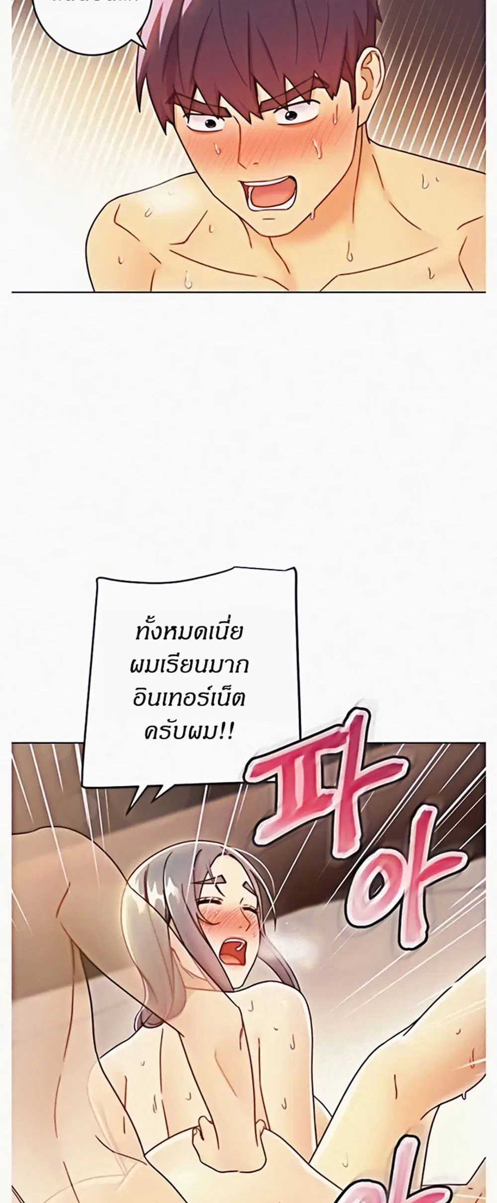 Stepmother Friends ตอนที่ 49 — page 23 of 48