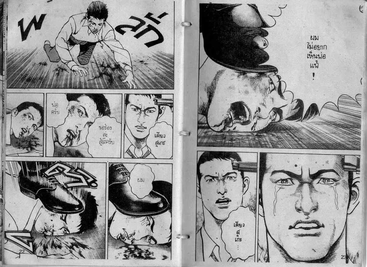 Heat ตอนที่ 119 — page 12 of 14