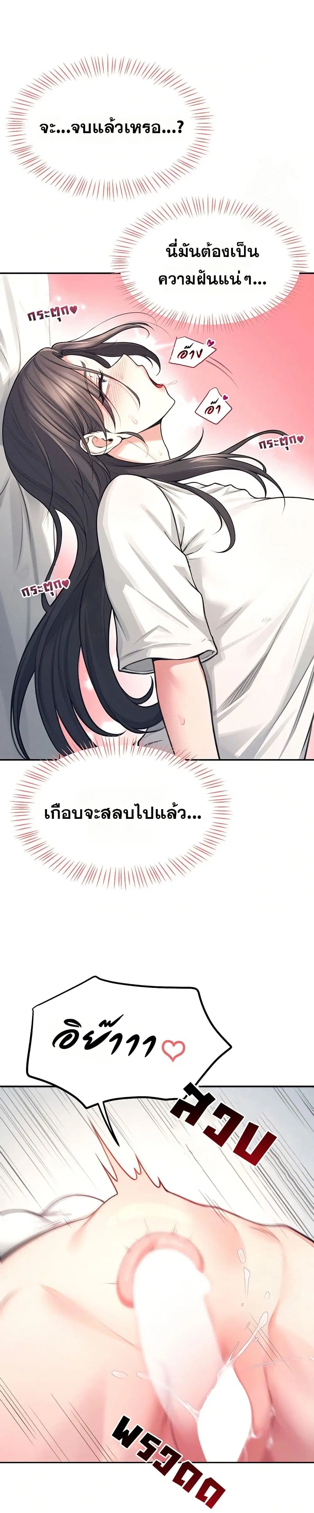 Wireless Touch ตอนที่ 3 — page 33 of 51