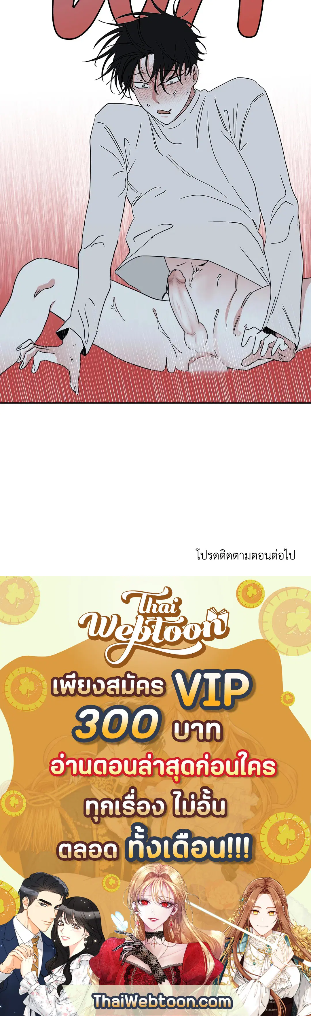 Low Tide in Twilight ตอนที่ 11 — page 56 of 56