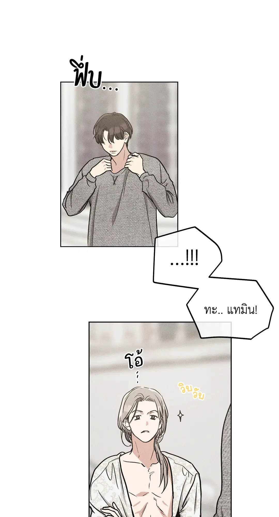 PAYBACK ตอนที่ 11 — page 5 of 70