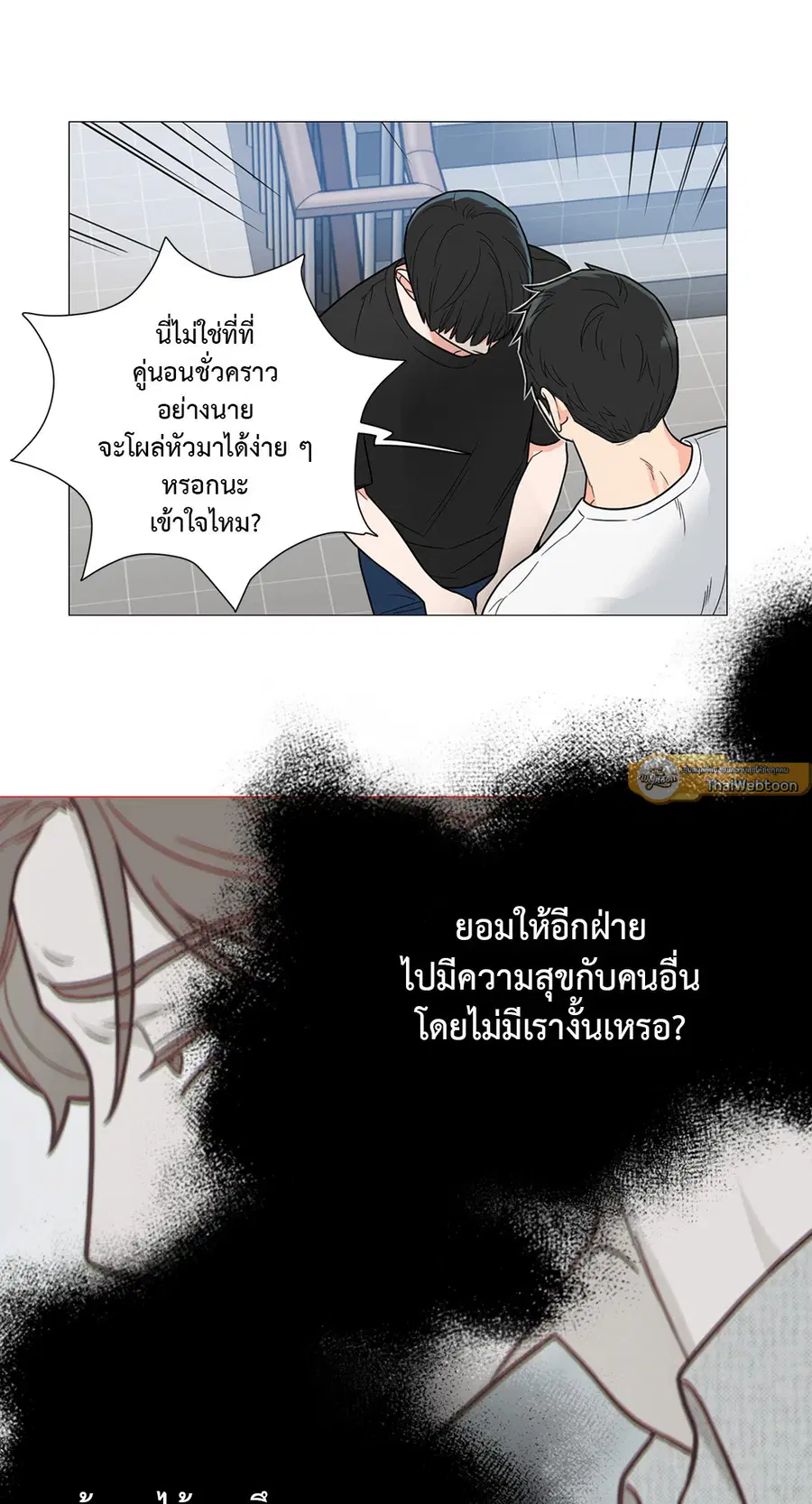 Sadistic Beauty ตอนที่ 108 — page 33 of 44