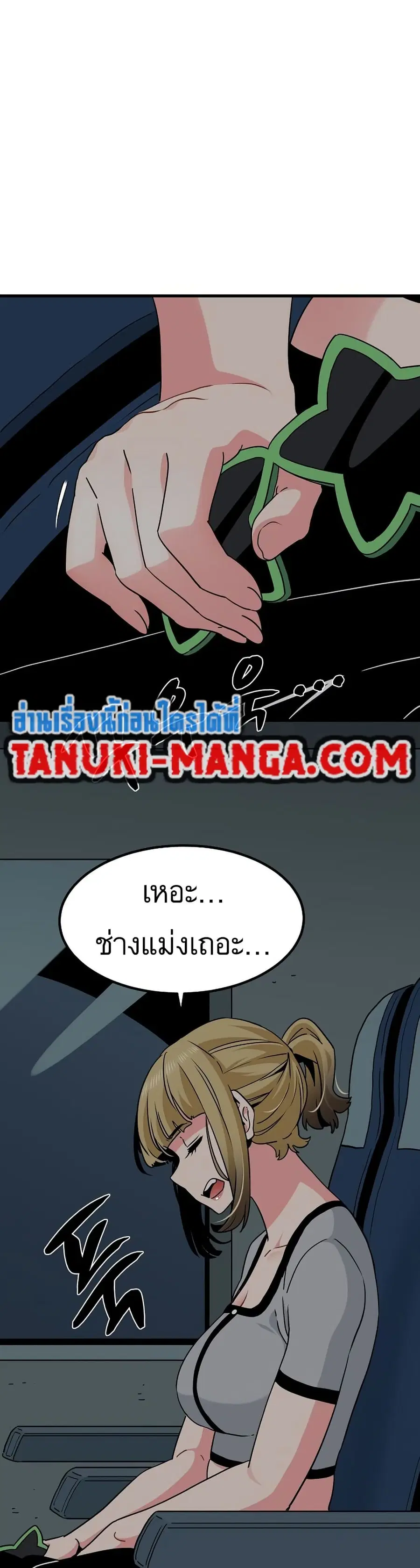 The Turning Point ตอนที่ 42 — page 38 of 50