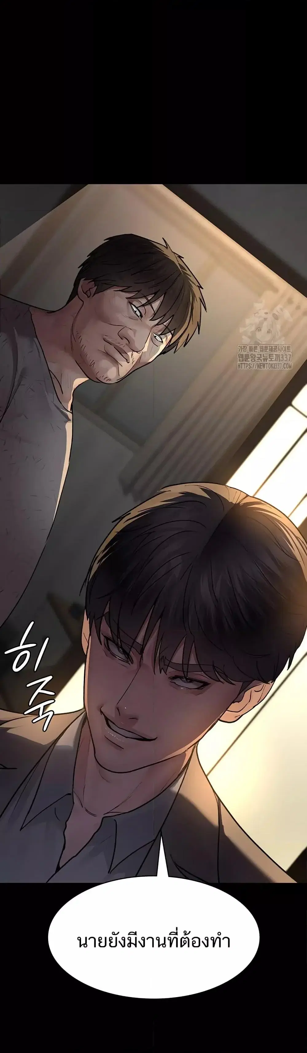 Night Hospital ตอนที่ 51 — page 28 of 60