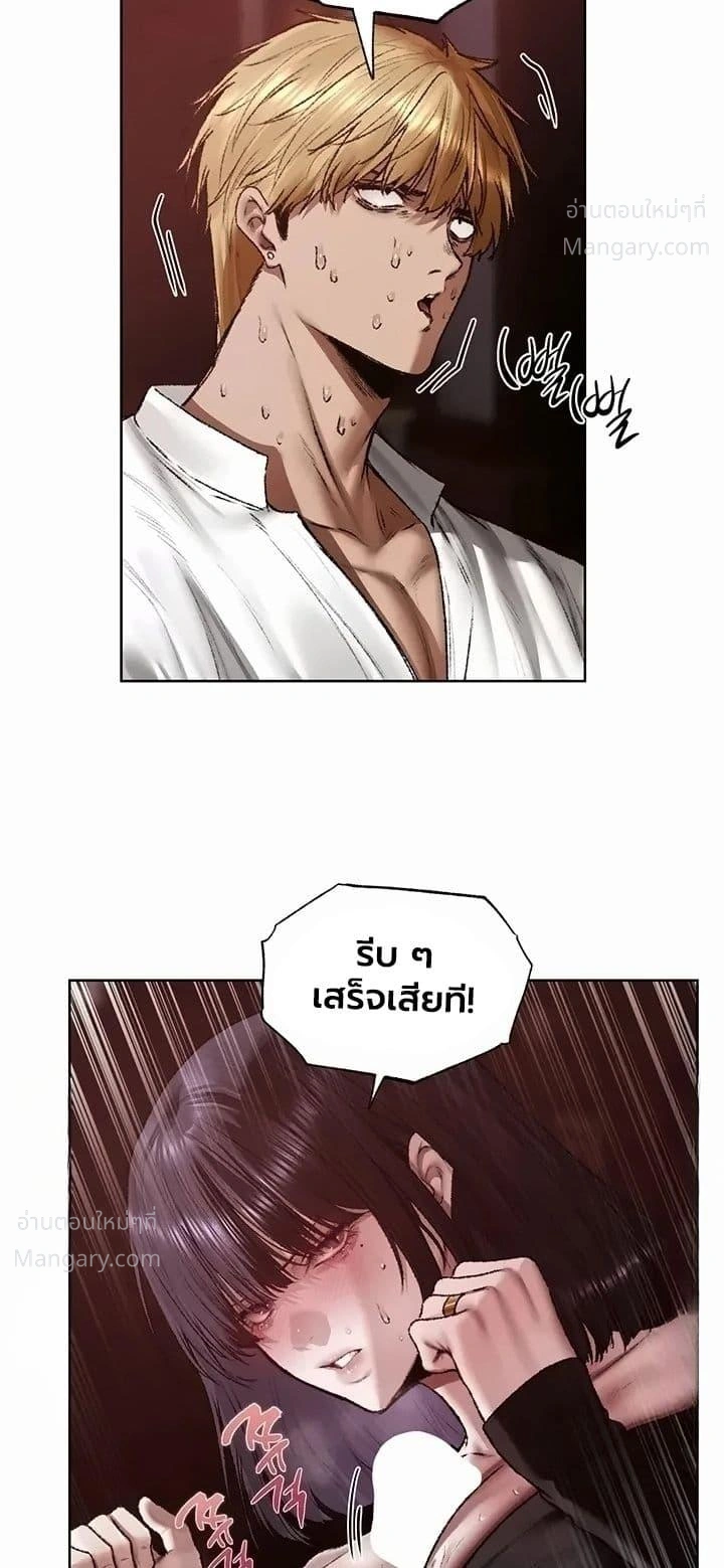 Milf Hunting in Another World ตอนที่ 139 — page 30 of 50