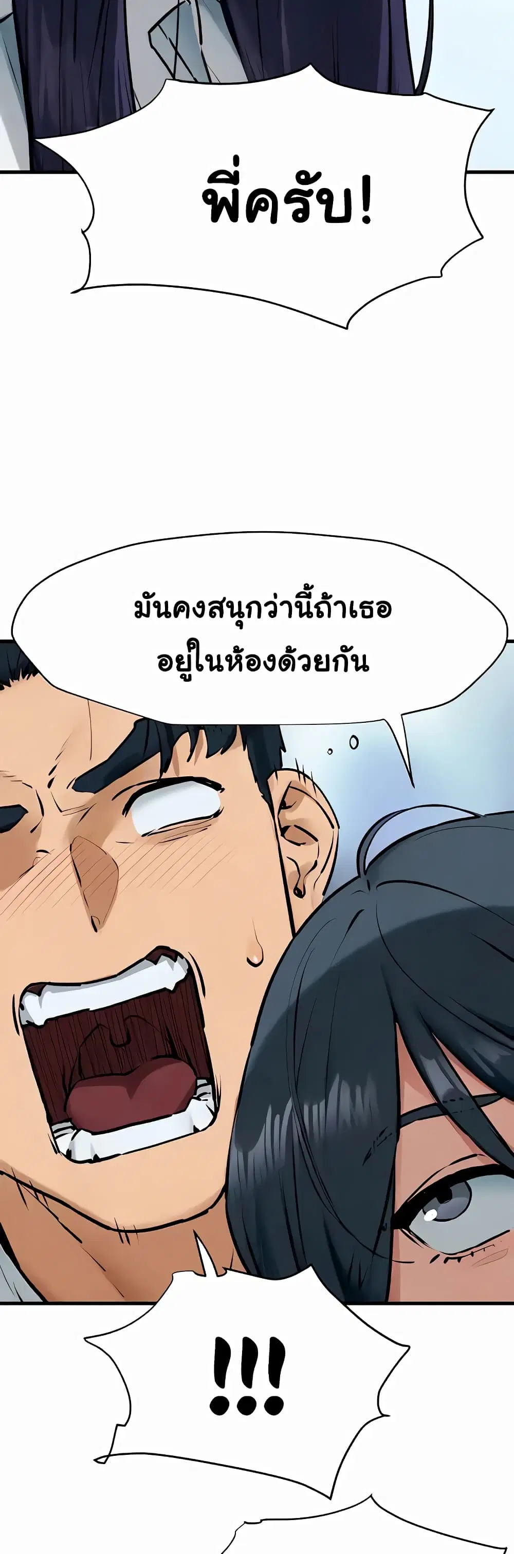 Moby Dick ตอนที่ 22 — page 29 of 40