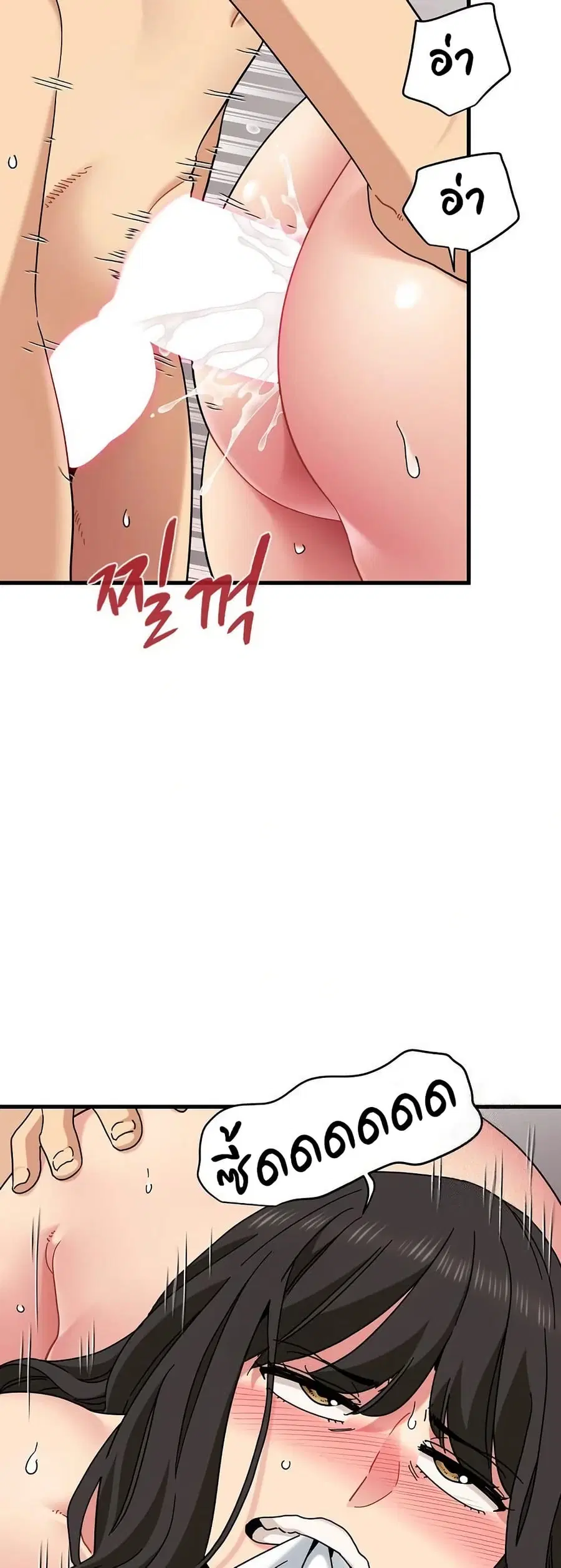 The Turning Point ตอนที่ 115 — page 3 of 60