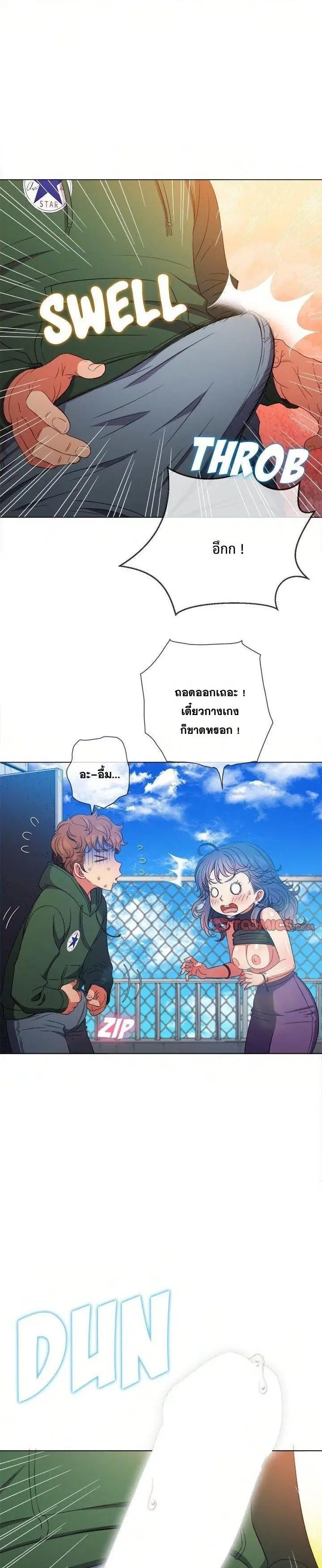 My High School Bully ตอนที่ 57 — page 20 of 32