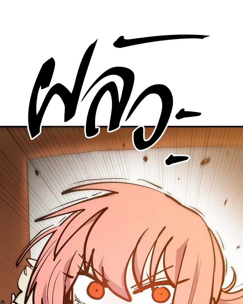 The Player ตอนที่ 172 — page 113 of 165