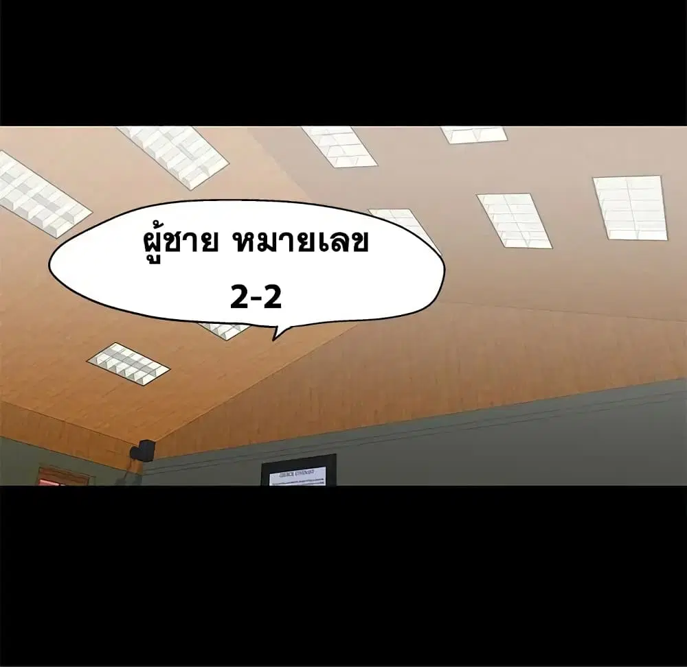 Project Utopia ตอนที่ 71 — page 68 of 93