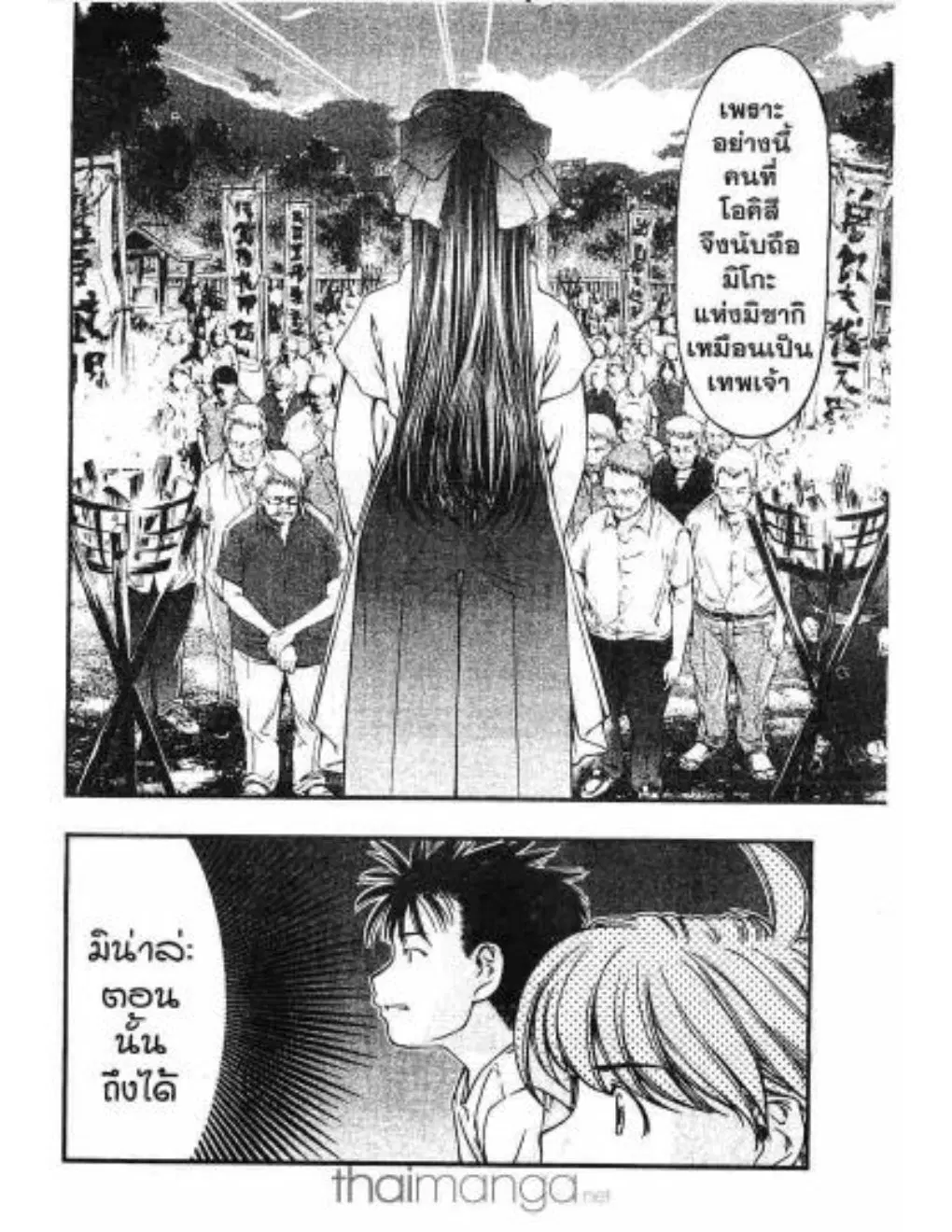 Umi no Misaki ตอนที่ 7 — page 17 of 21