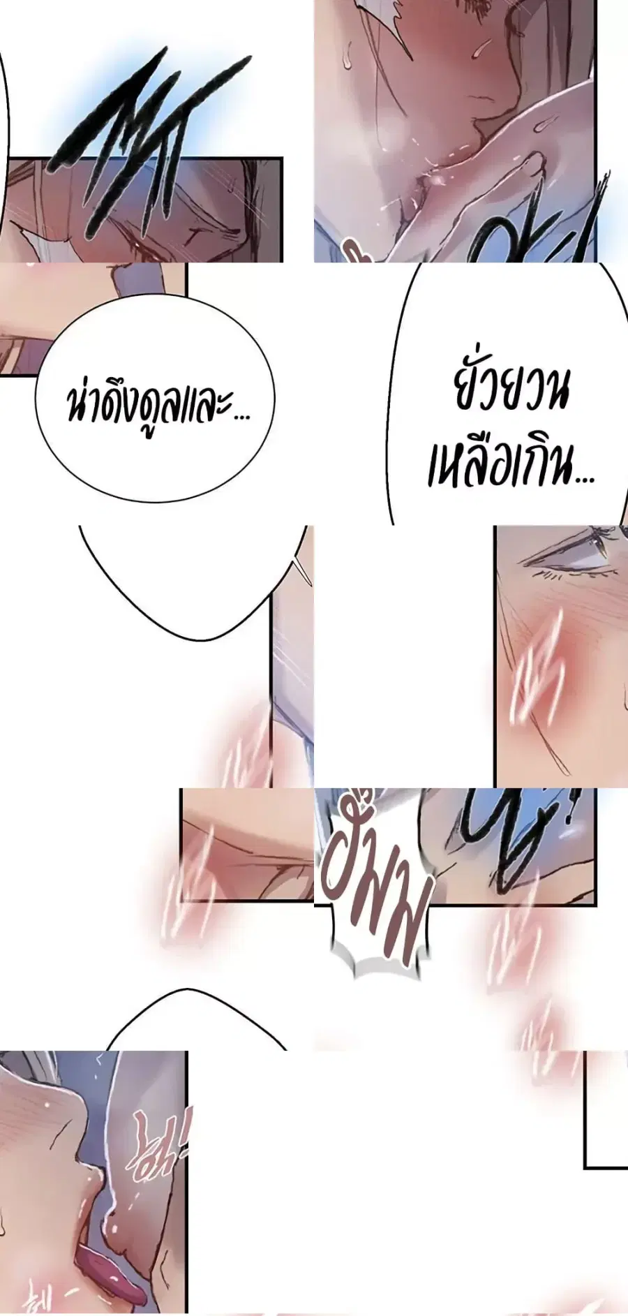 Secret Class ตอนที่ 275 — page 36 of 50
