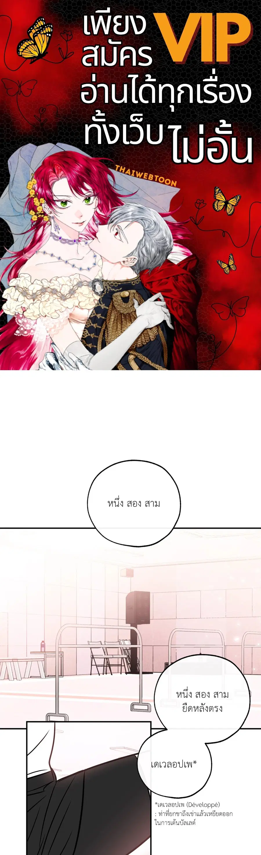 Lucky Paradise ตอนที่ 81.27 — page 1 of 64