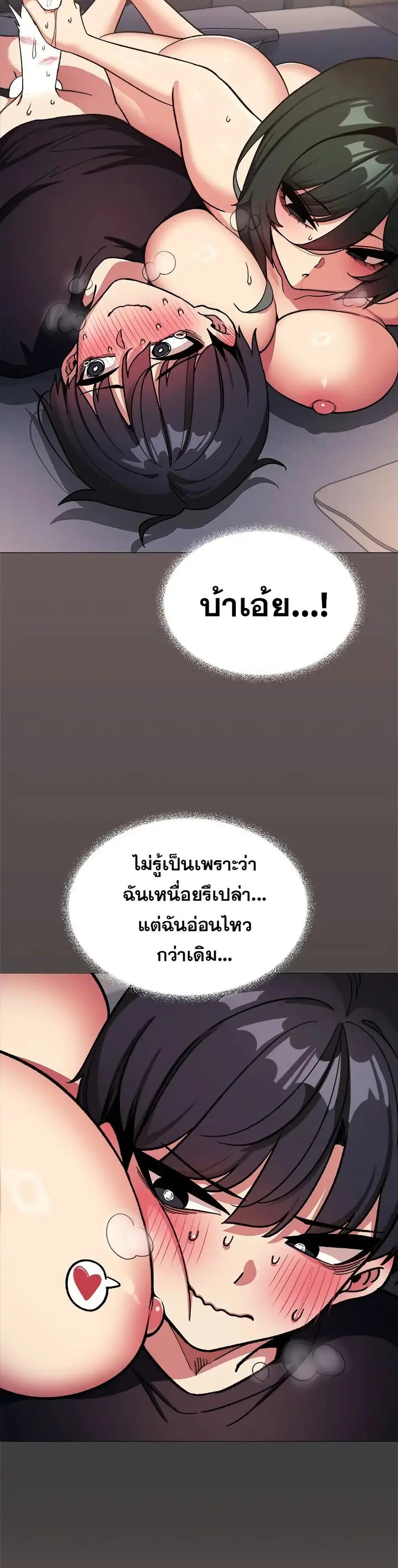 Stop Smoking ตอนที่ 47 — page 36 of 53
