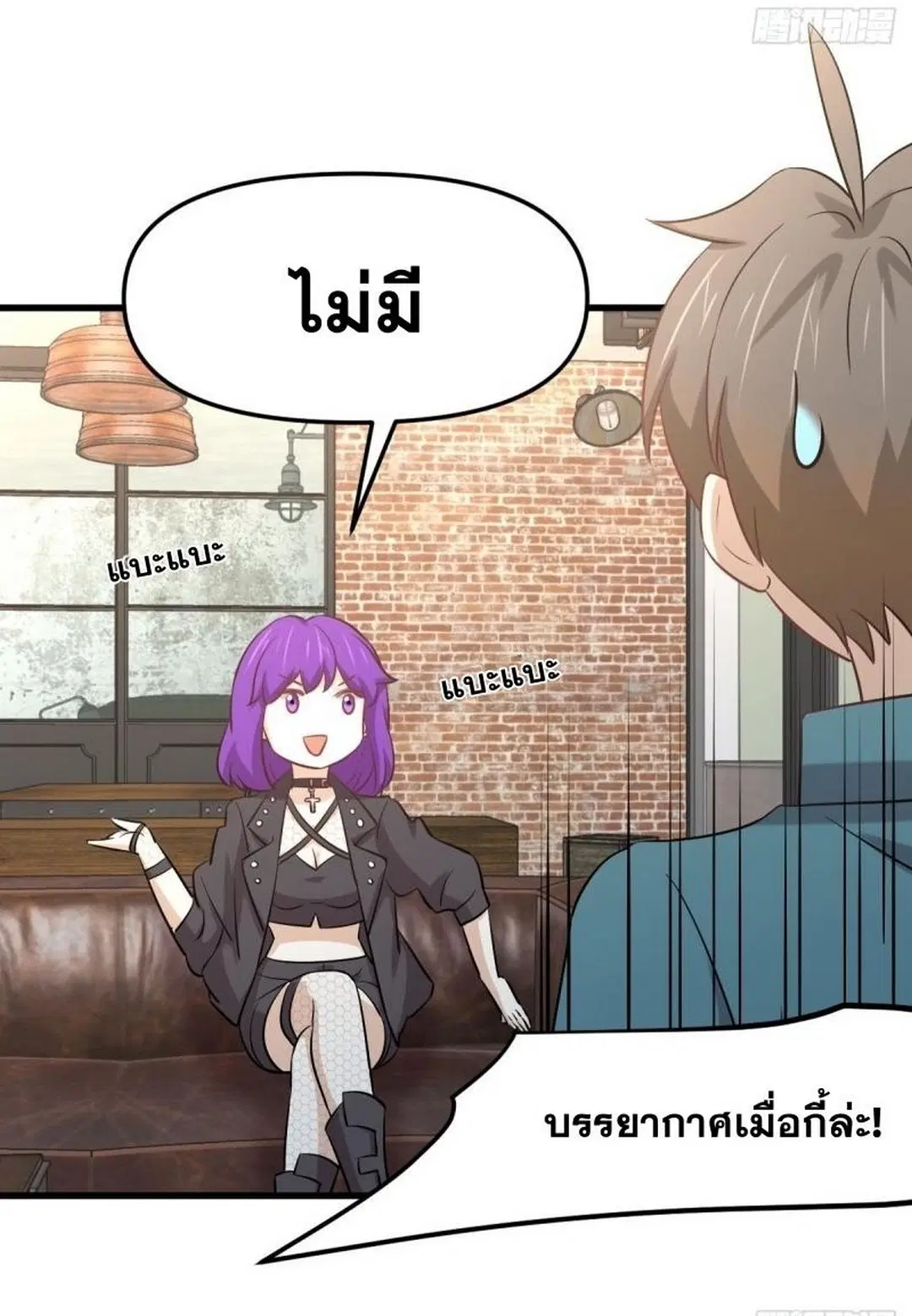 Immortal Swordsman in the Reverse World ตอนที่ 256 — page 44 of 54
