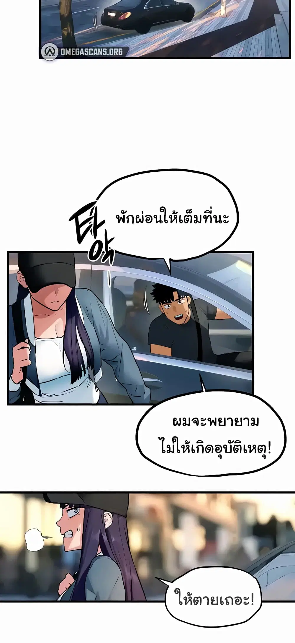 Moby Dick ตอนที่ 36 — page 39 of 60