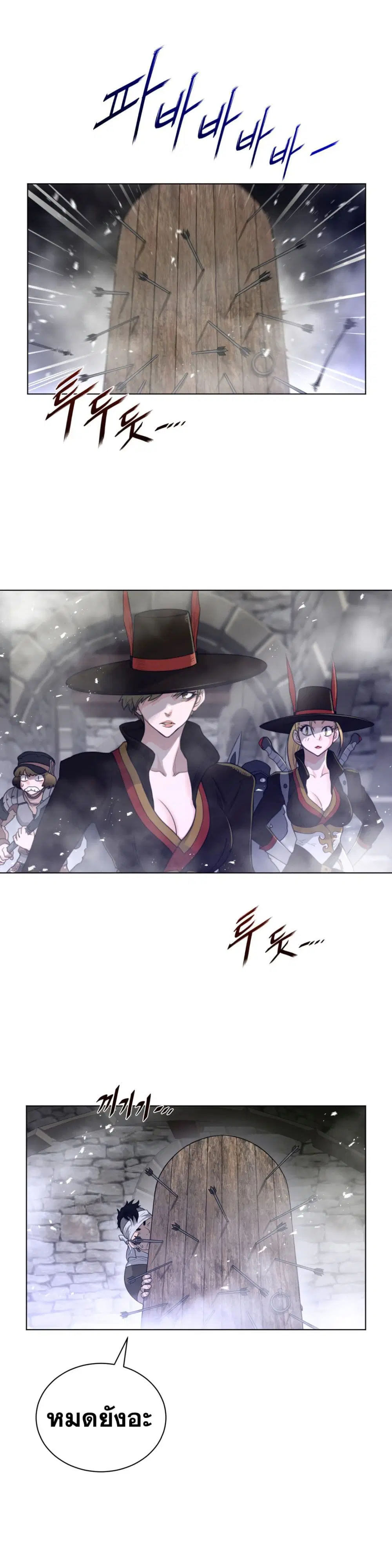 Perfect Half ตอนที่ 75 — page 6 of 18