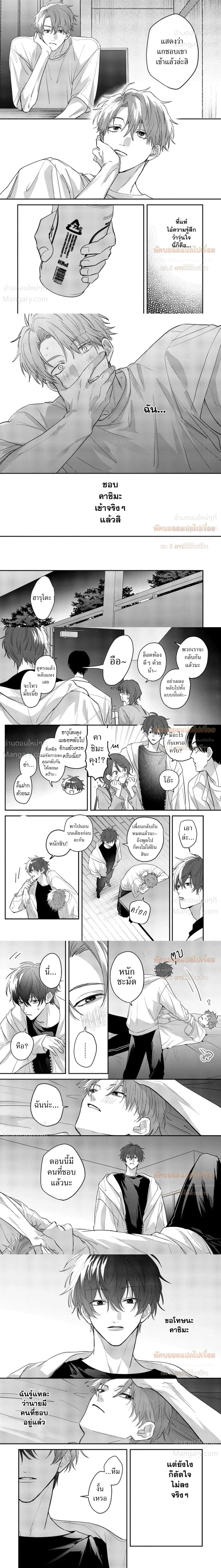 Late Night Secrets of a Colleague – ความลับยามดึกของเพื่อนร่วมงาน ตอนที่ 4 — page 5 of 8