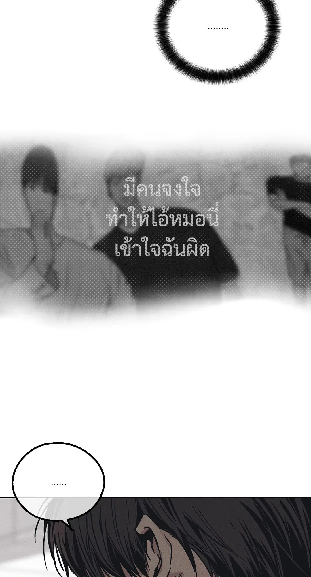 PAYBACK ตอนที่ 22 — page 44 of 85