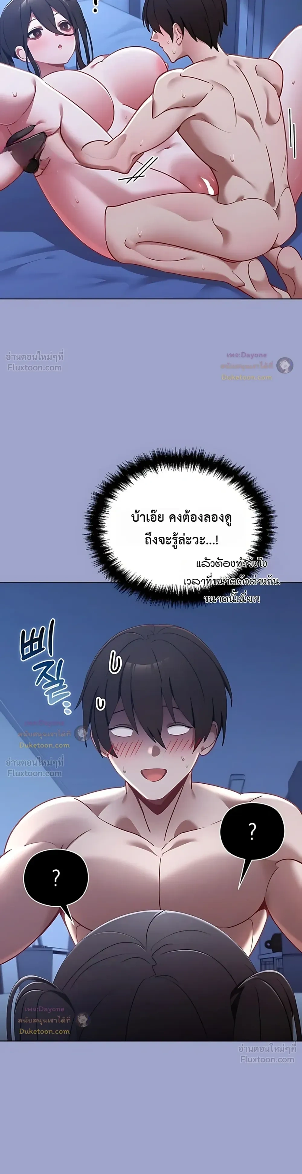 My First Love Is a Ghost – รักแรกคือพี่สาวผีพราย ตอนที่ 3 — page 5 of 32