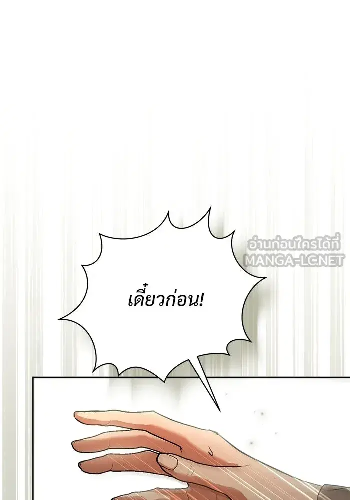 To My Husband’s Mistress ตอนที่ 109 — page 21 of 133