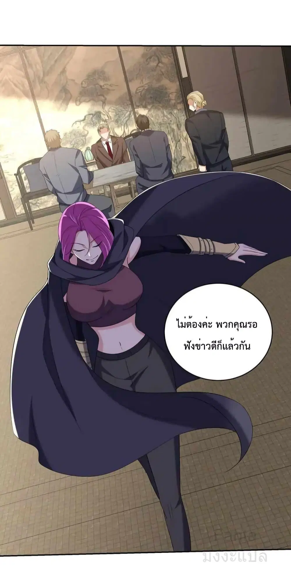 Dragon King Hall ตอนที่ 220 — page 29 of 31