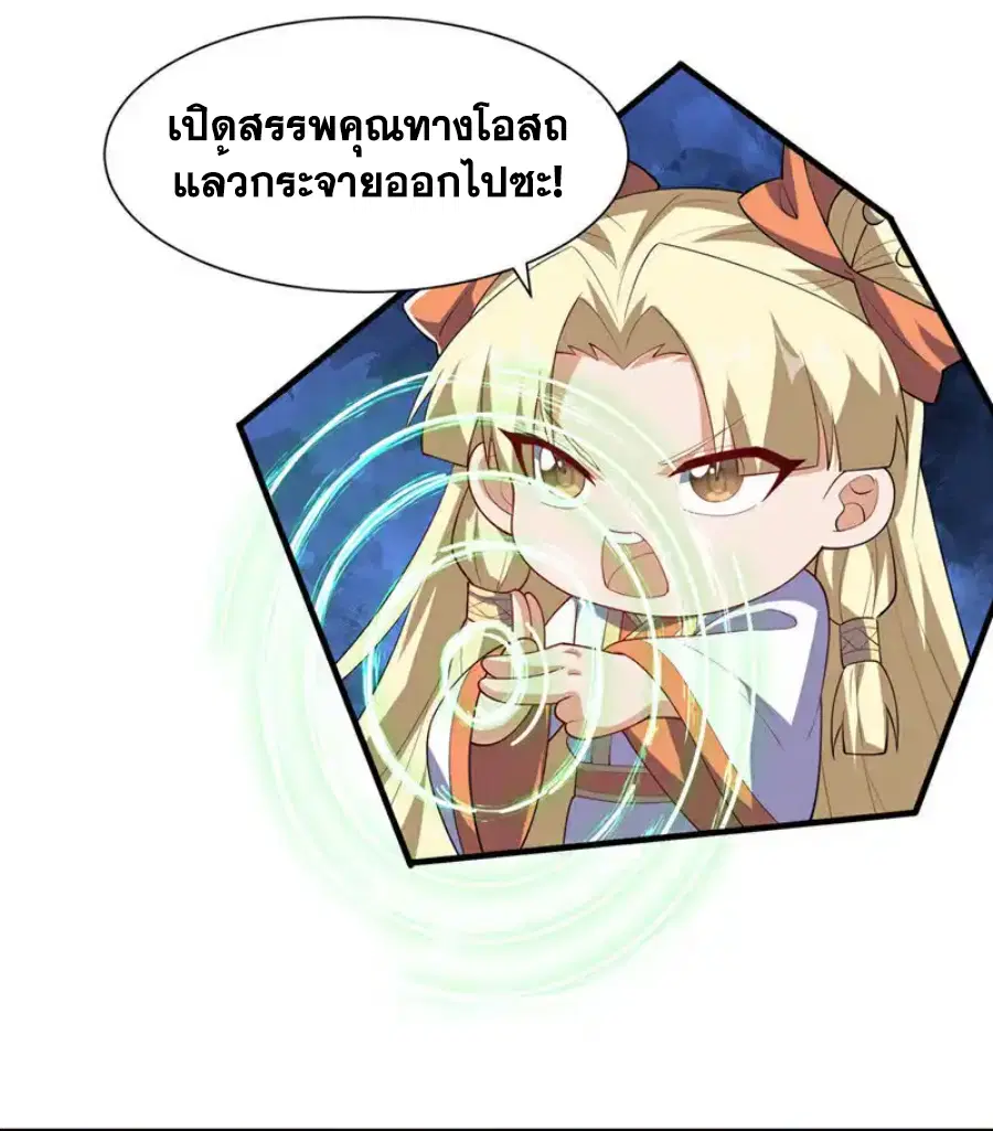 Wu Ni ตอนที่ 537 — page 29 of 32