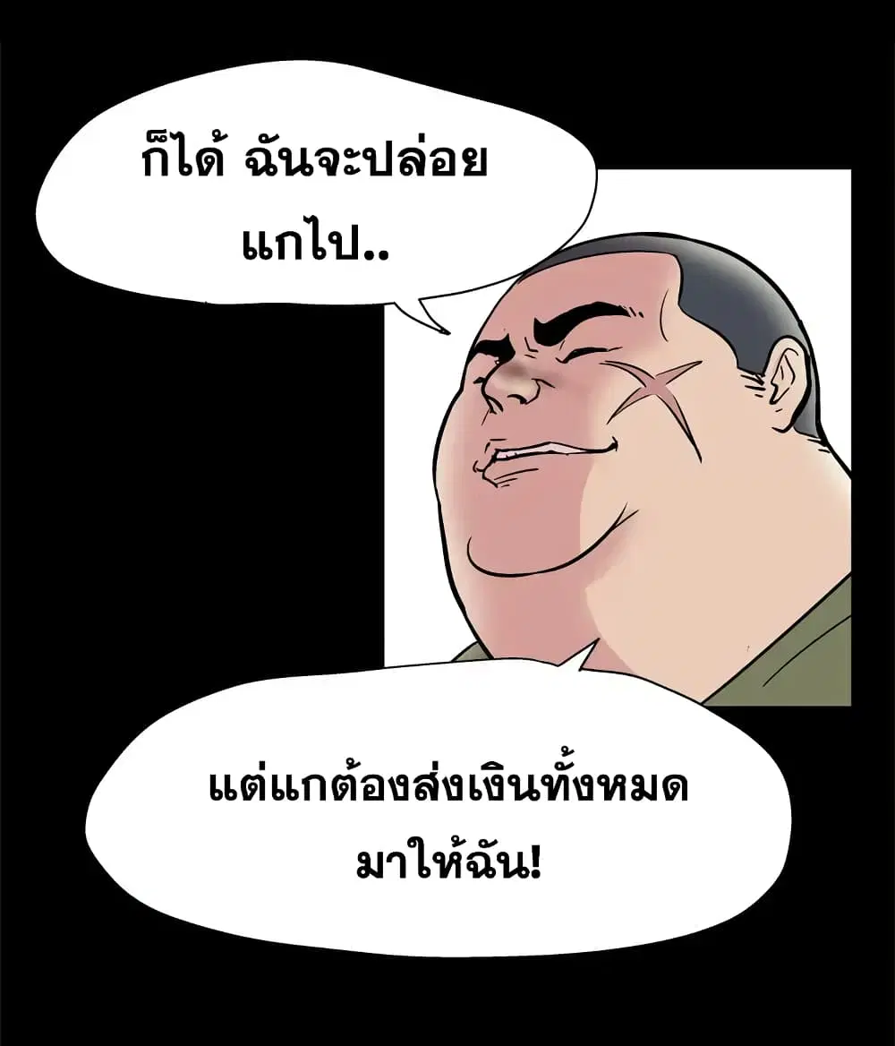 Project Utopia ตอนที่ 42 — page 17 of 87