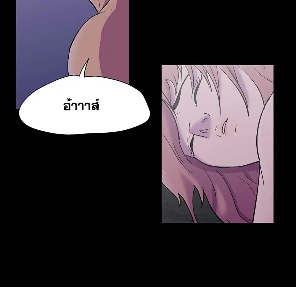 Project Utopia ตอนที่ 113 — page 50 of 78