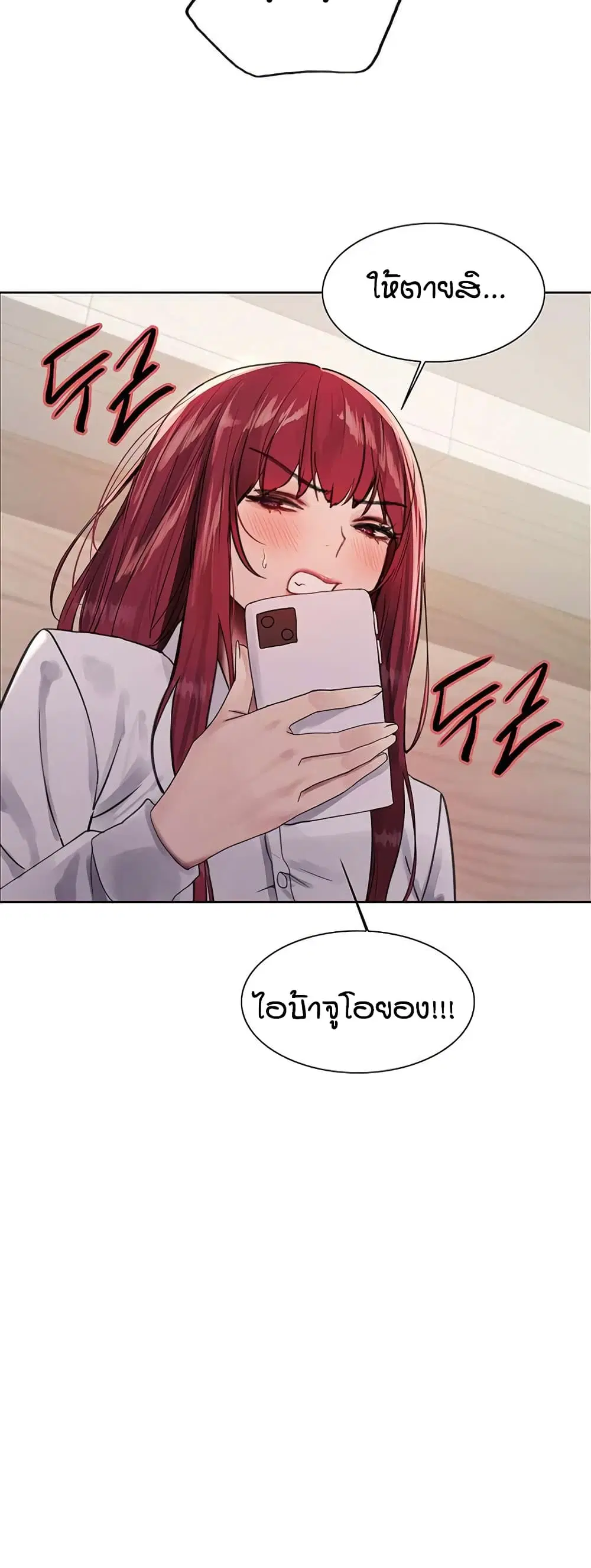 Sex-Stop Watch ตอนที่ 114 — page 20 of 52