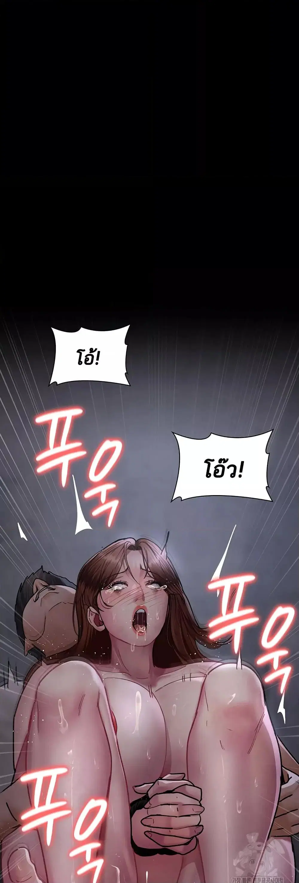 Night Hospital ตอนที่ 68 — page 29 of 79