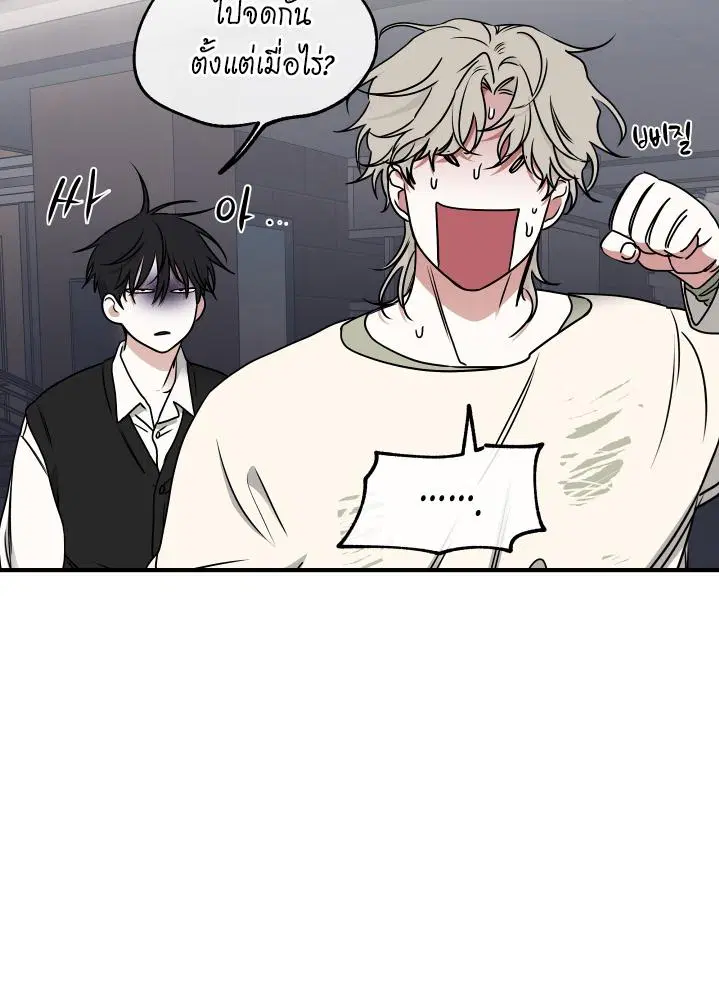 Low Tide in Twilight ตอนที่ 102 — page 15 of 92
