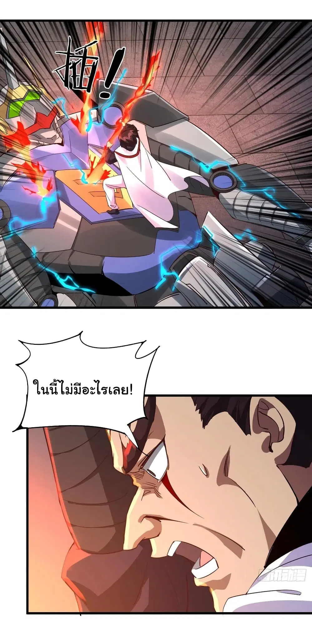 Super Harem Card ตอนที่ 96 — page 24 of 29