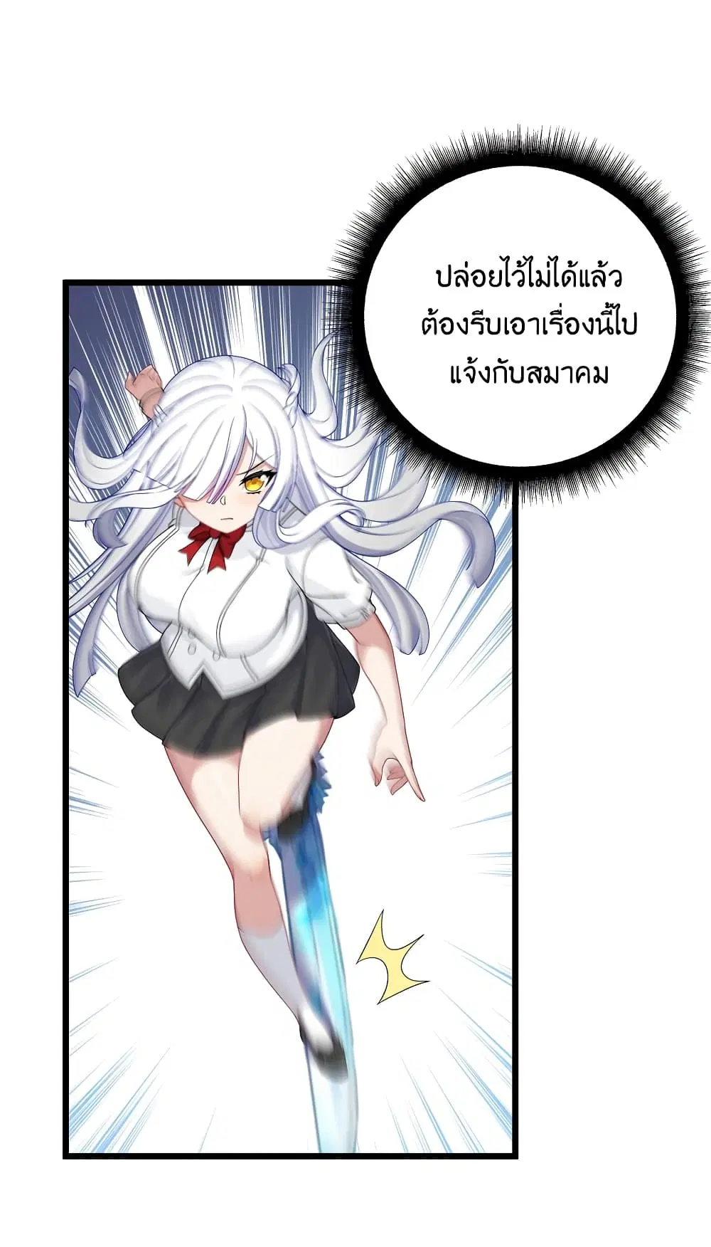 What Happended? Why I become to Girl? ตอนที่ 91 — page 38 of 58