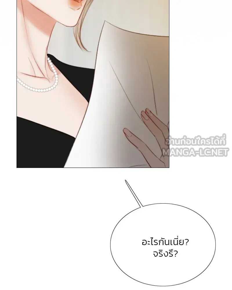 Serena ตอนที่ 81 — page 72 of 140