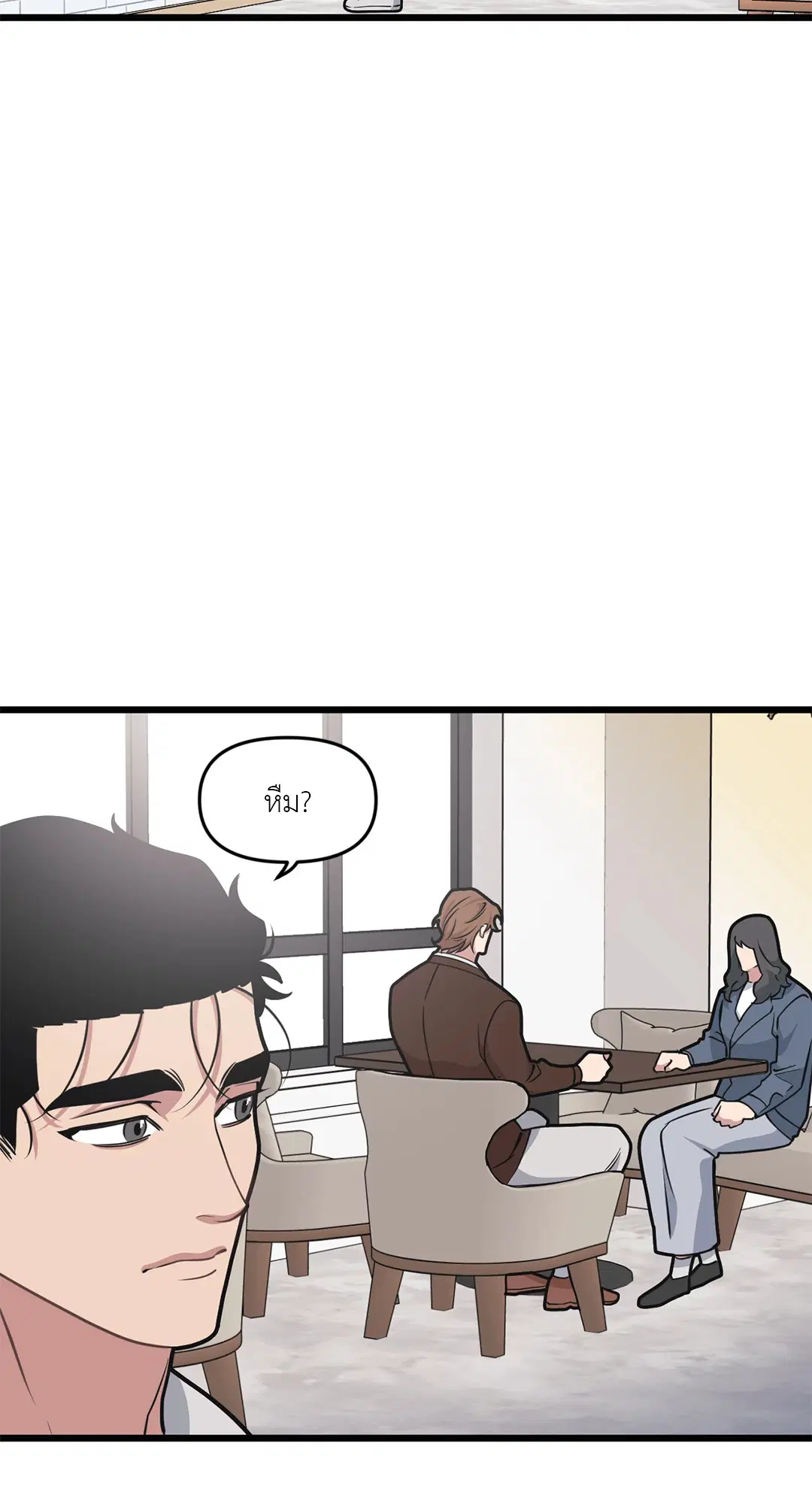Full Volume ตอนที่ 54 — page 46 of 58